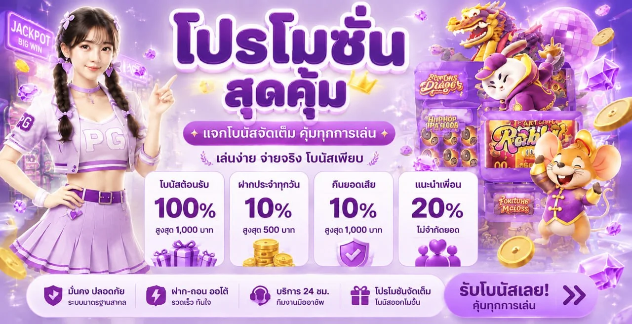 โปรโมชั่น bm99bet
